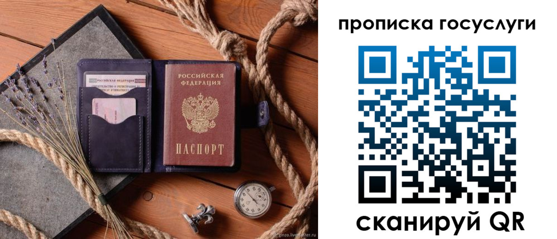 прописка поиск в Калуге