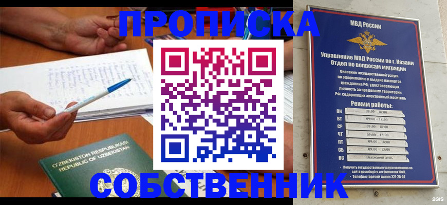 прописка законно в Калуге