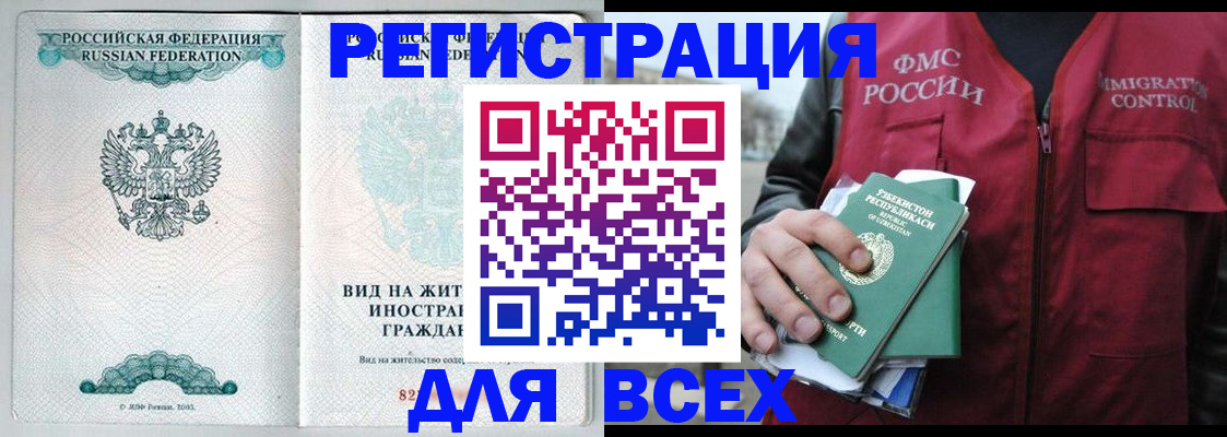 прописка штамп в Калуге